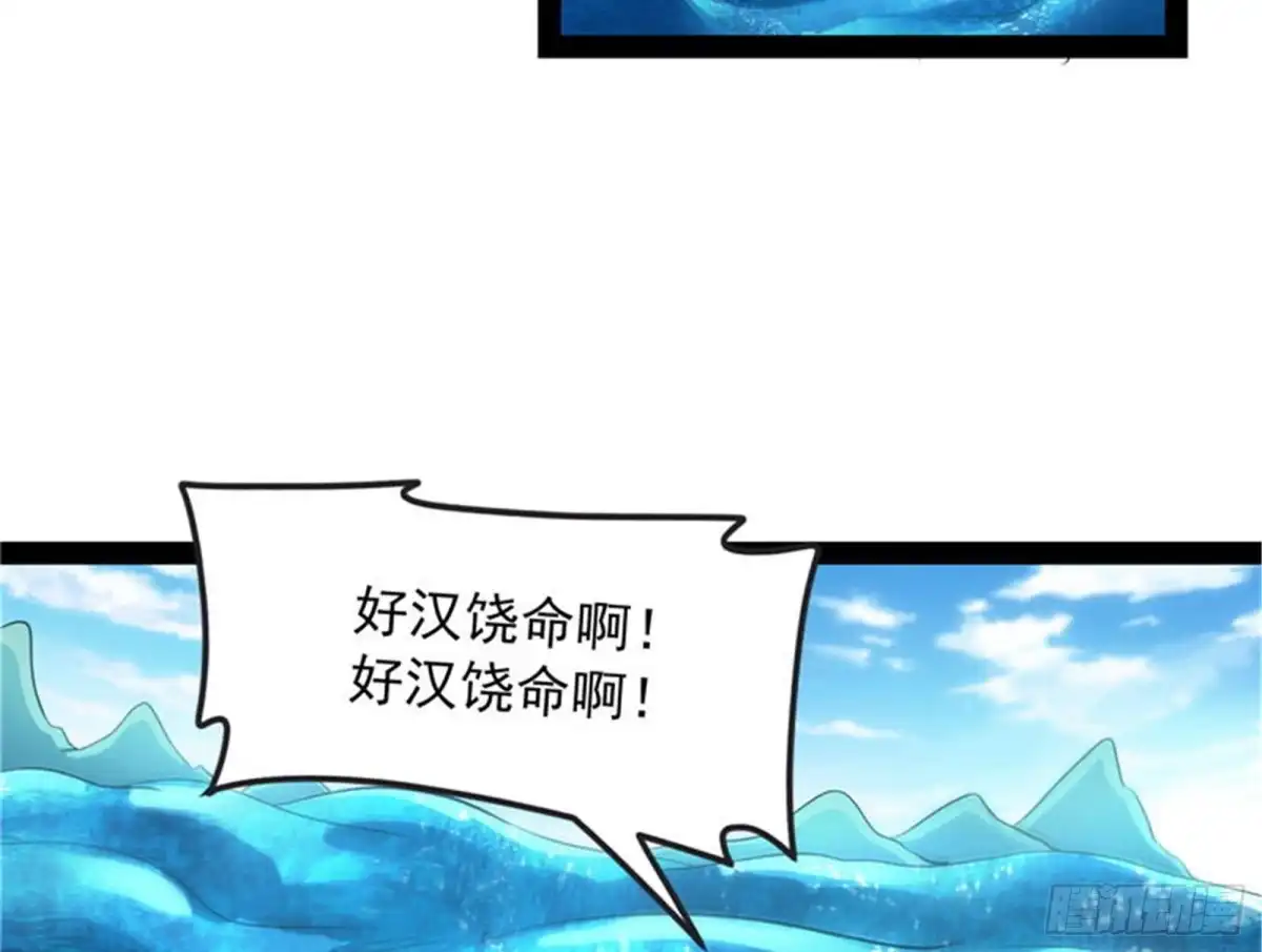 《打爆诸天》一眼退天罡 第17页