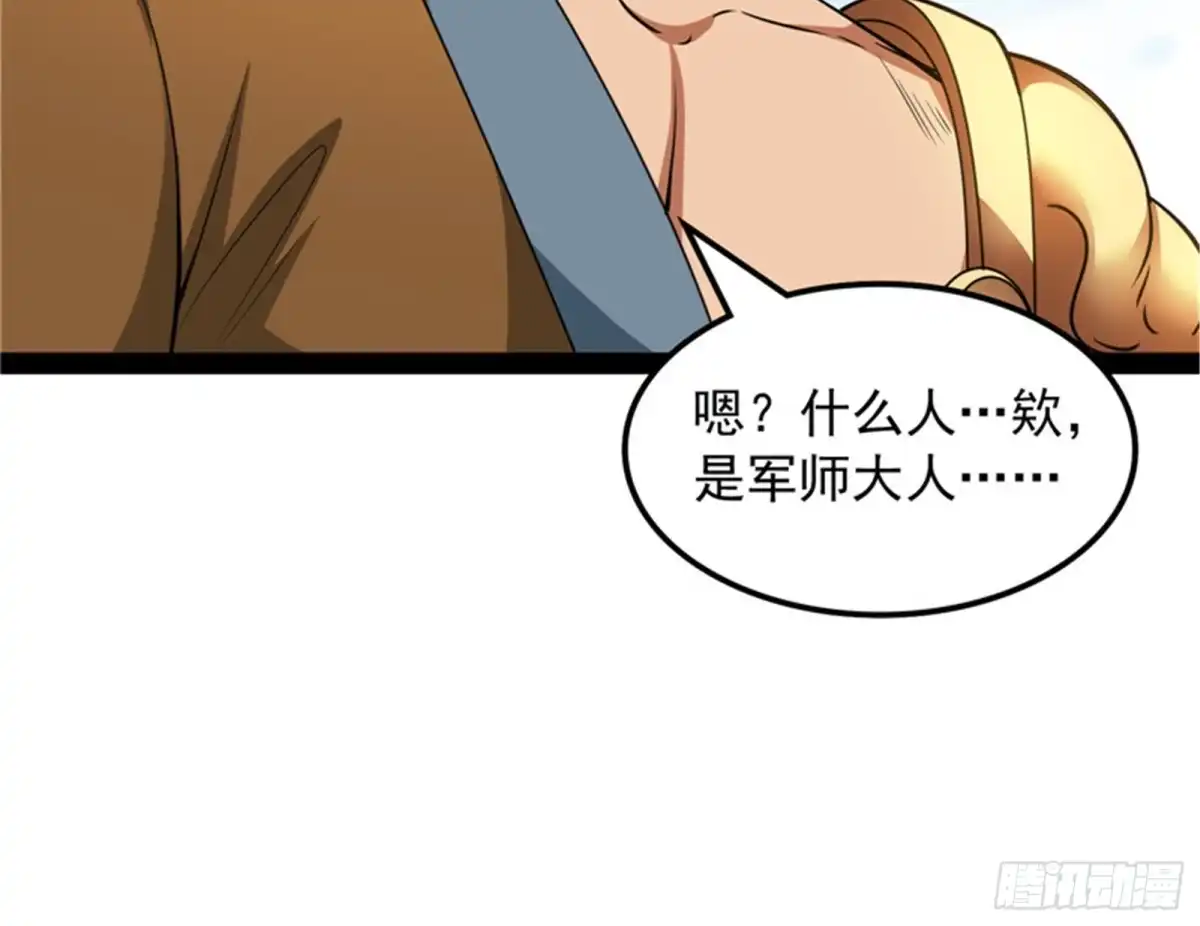 《打爆诸天》一眼退天罡 第130页