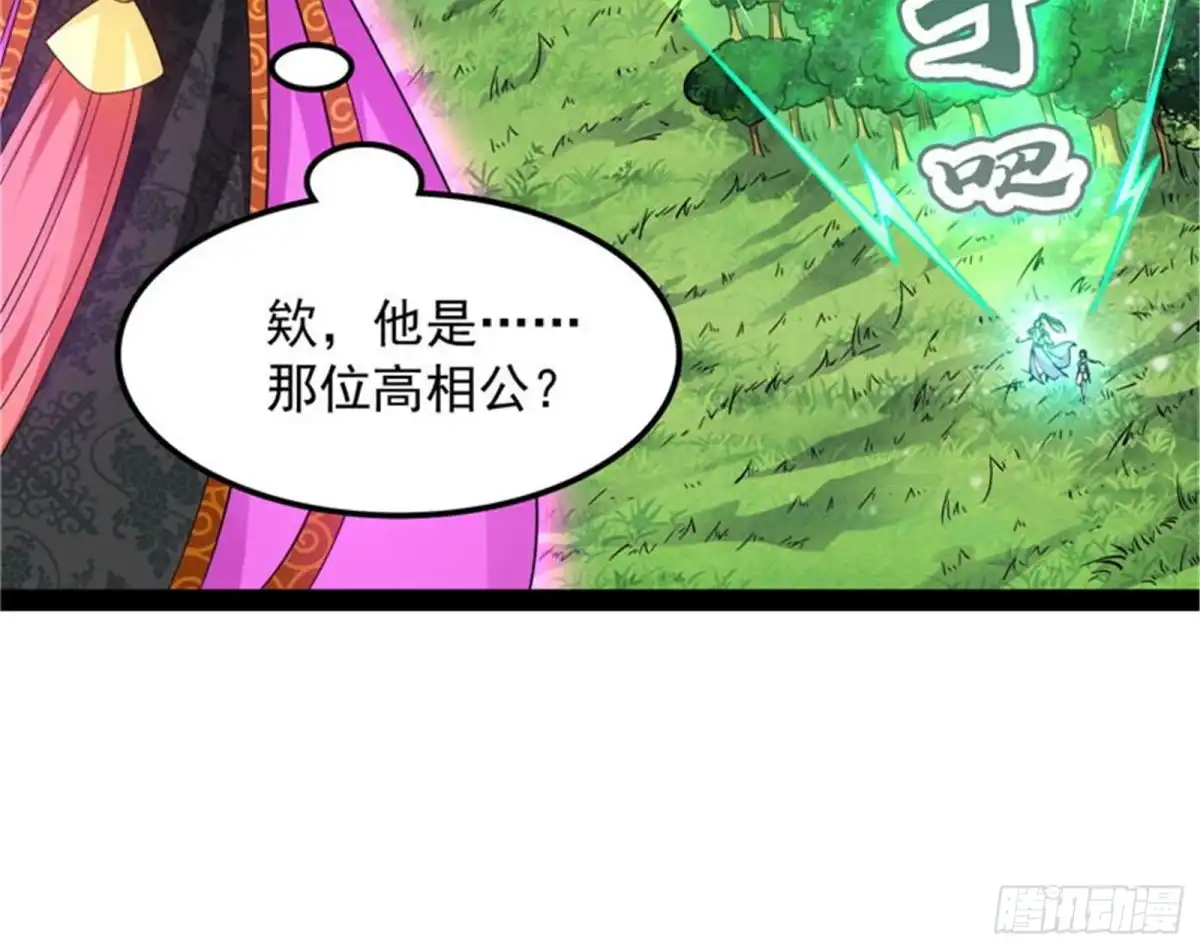 《打爆诸天》一眼退天罡 第86页