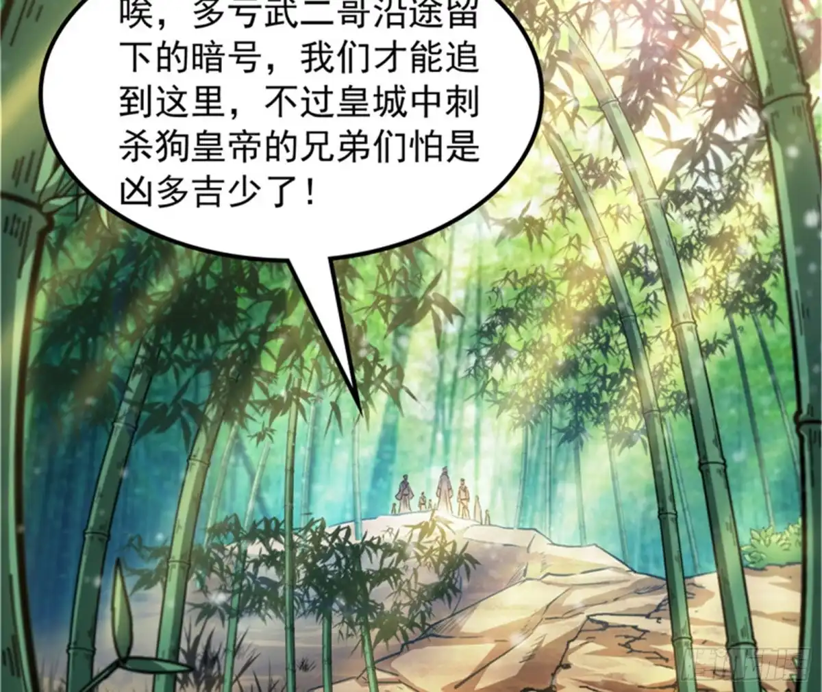 《打爆诸天》一眼退天罡 第59页