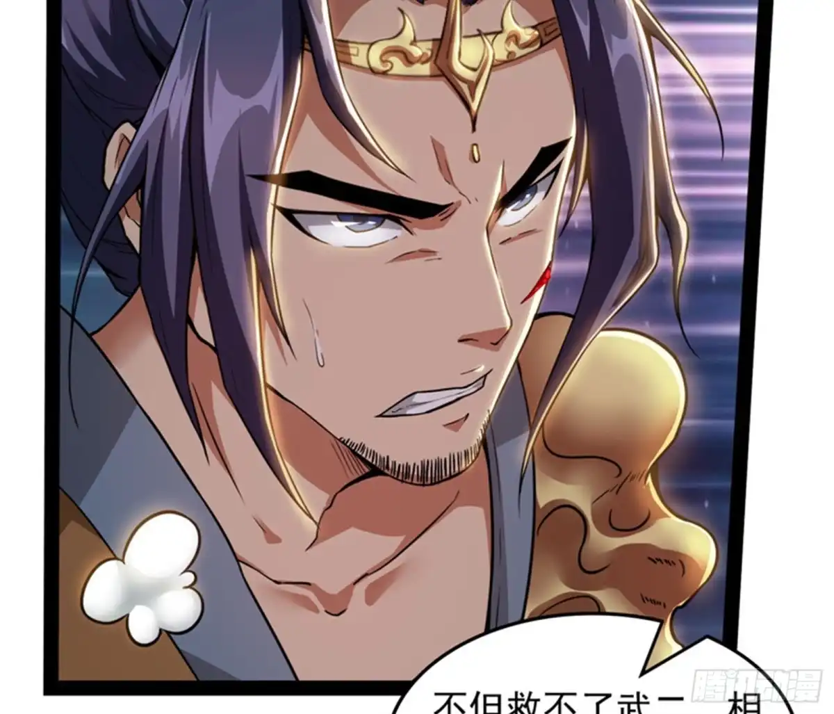 《打爆诸天》一眼退天罡 第67页