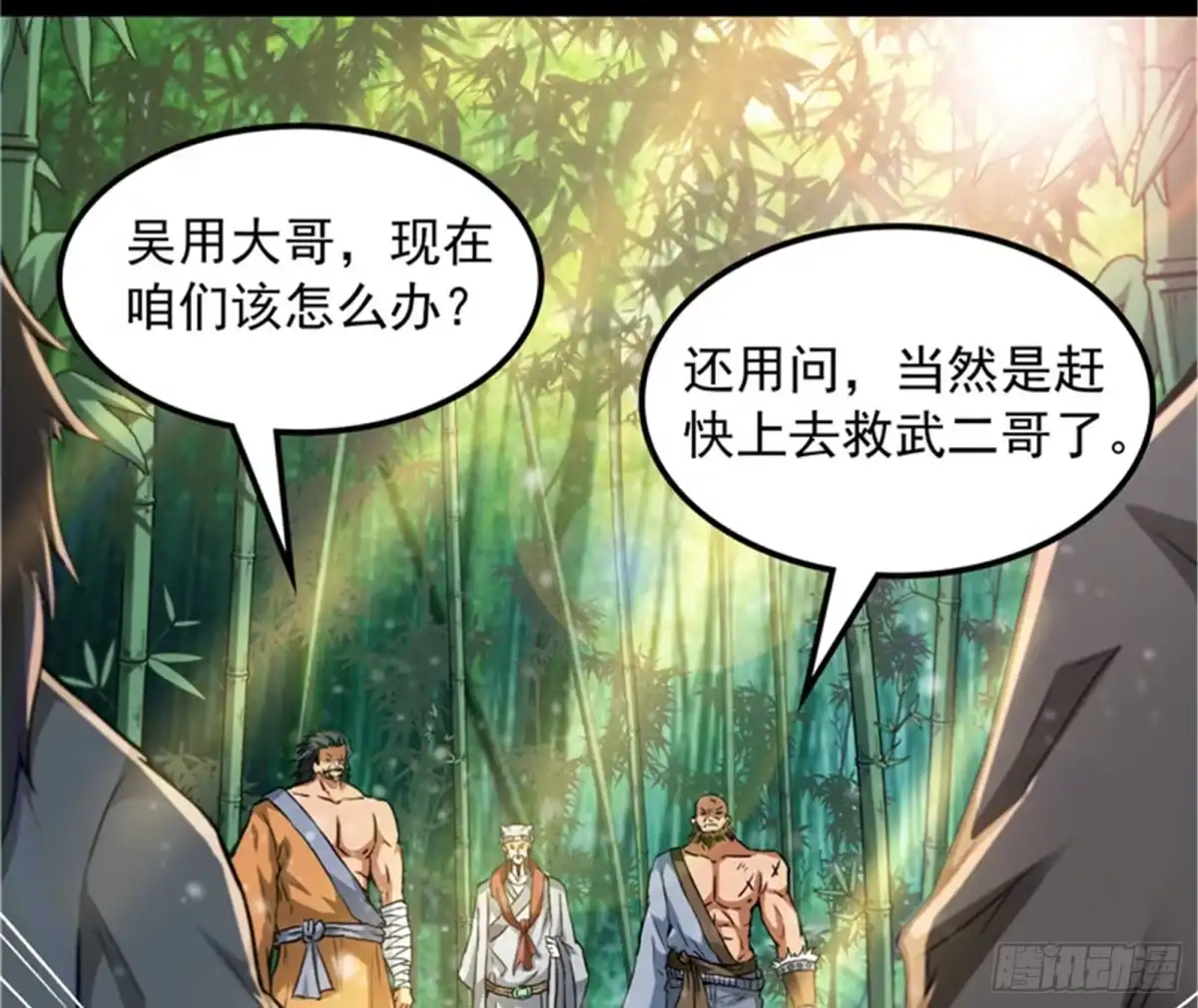 《打爆诸天》一眼退天罡 第61页