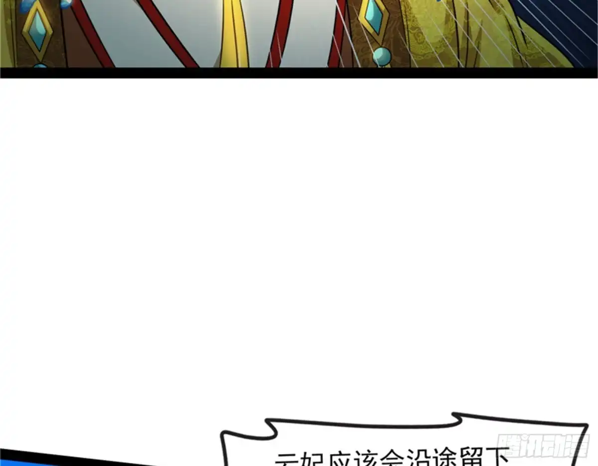 《打爆诸天》一眼退天罡 第31页