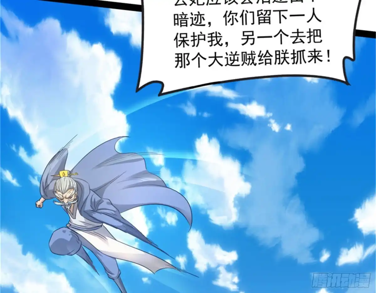 《打爆诸天》一眼退天罡 第32页