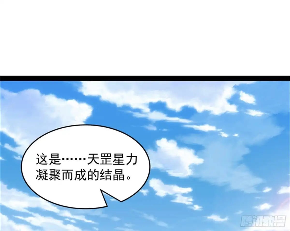 《打爆诸天》一眼退天罡 第3页