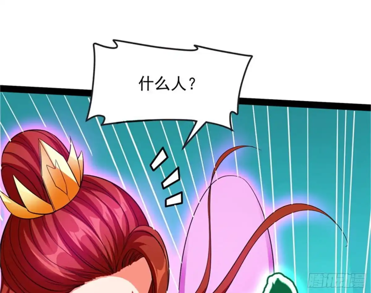 《打爆诸天》一眼退天罡 第84页