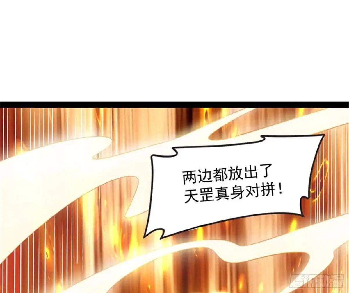 《打爆诸天》一眼退天罡 第41页