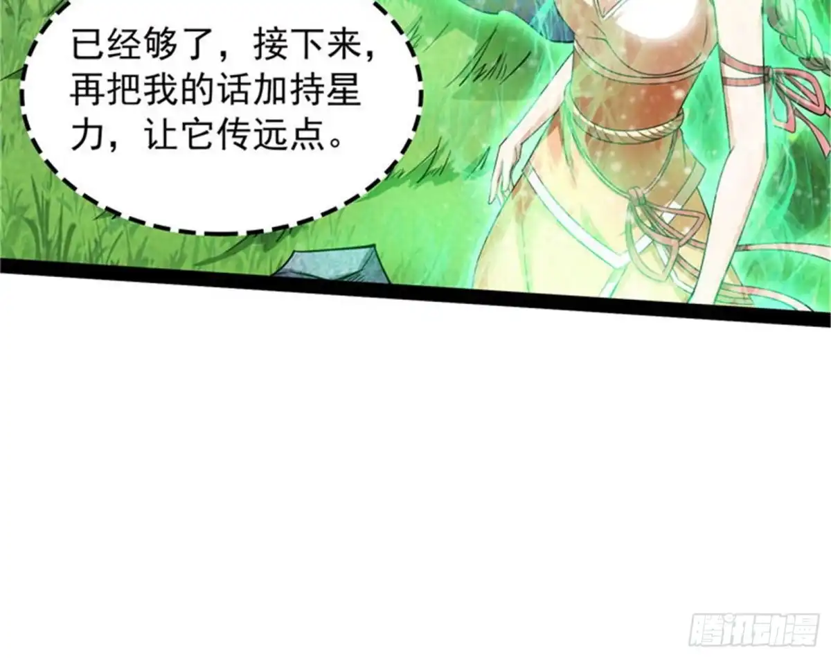 《打爆诸天》一眼退天罡 第83页