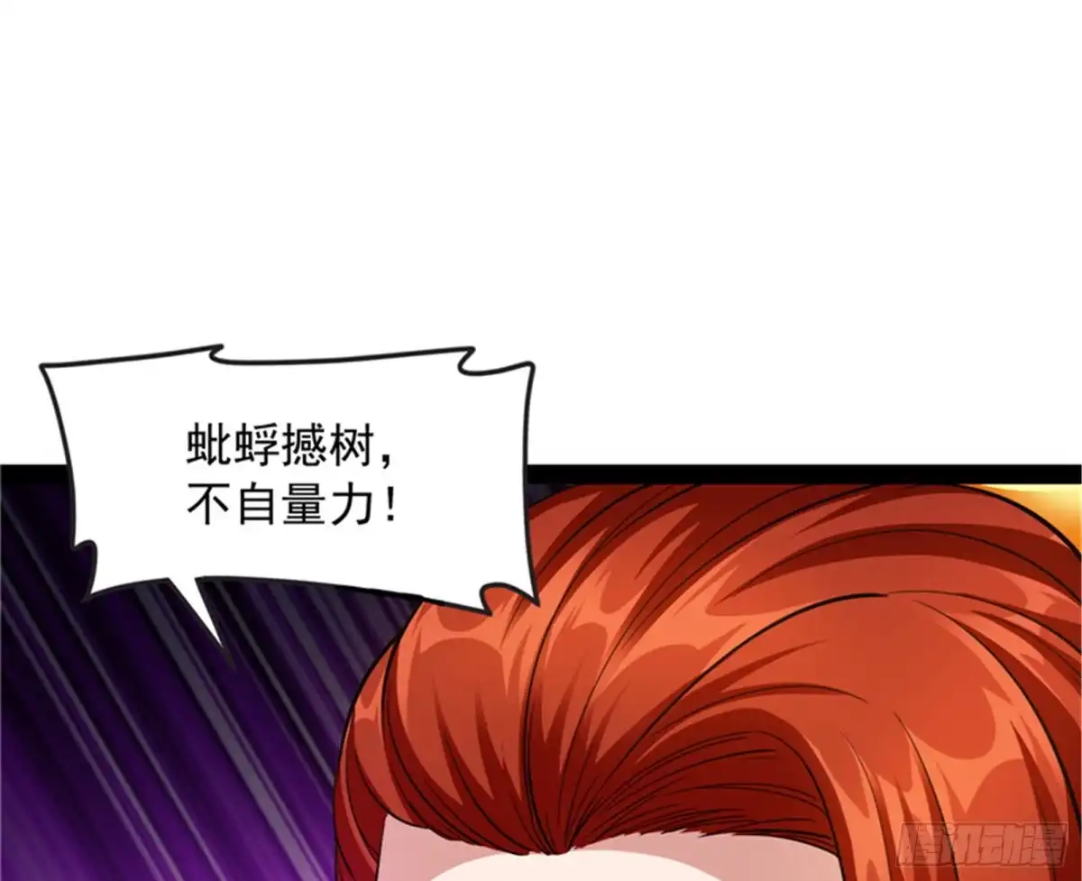 《打爆诸天》一眼退天罡 第92页