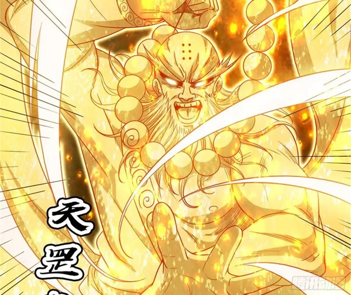 《打爆诸天》一眼退天罡 第47页