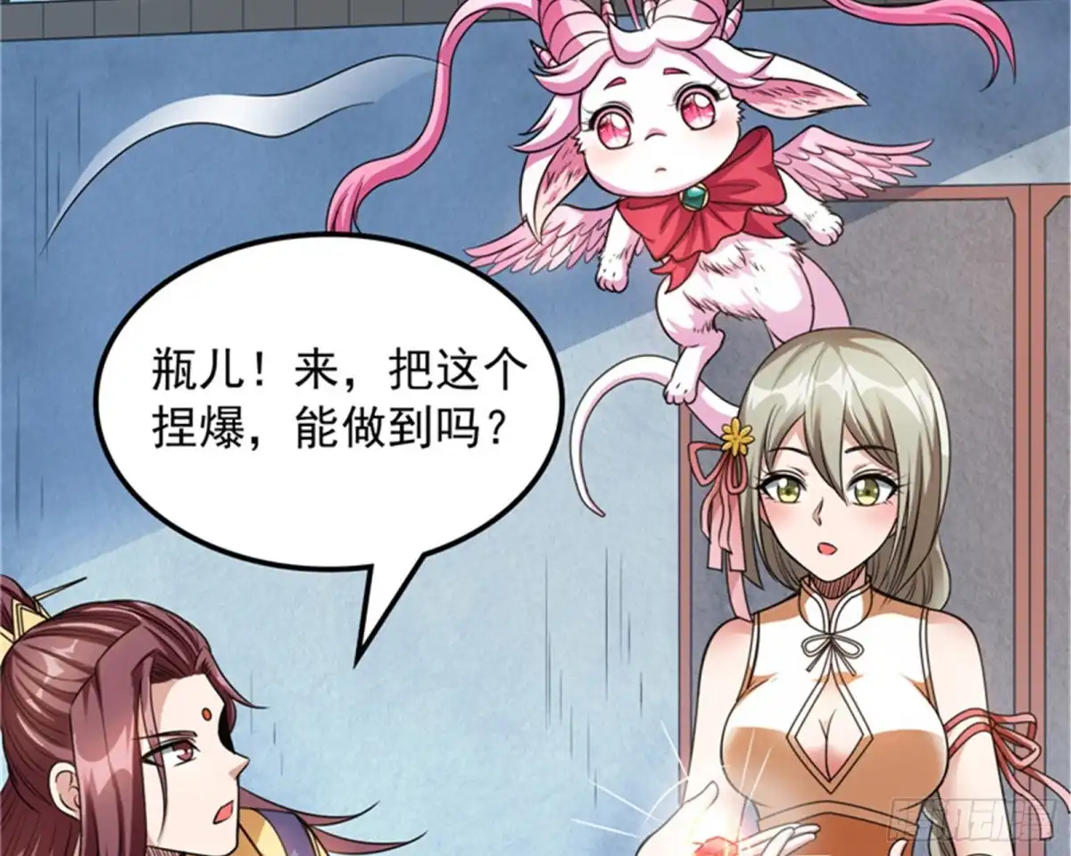 《打爆诸天》一眼退天罡 第9页