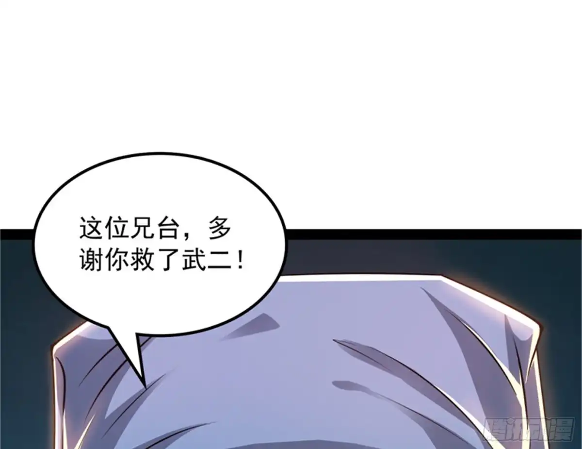 《打爆诸天》一眼退天罡 第137页