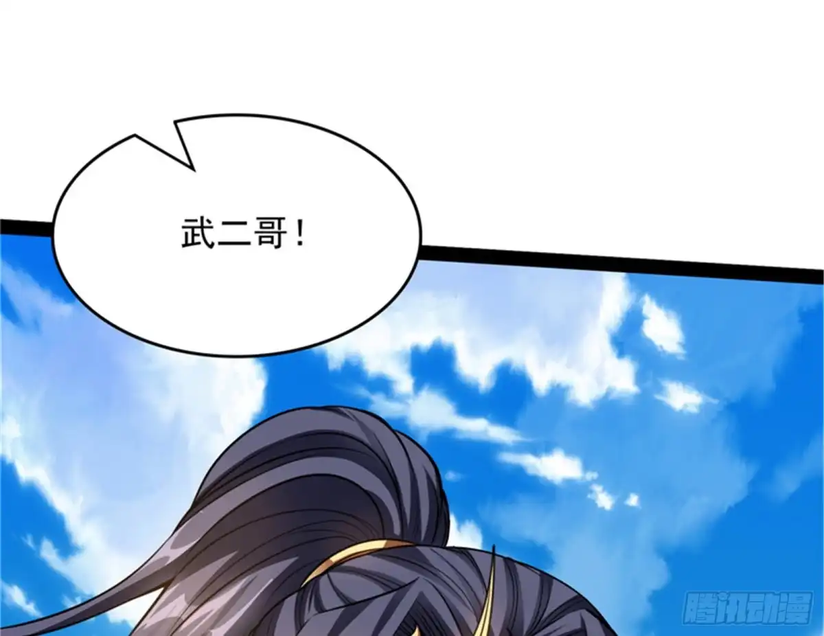 《打爆诸天》一眼退天罡 第128页