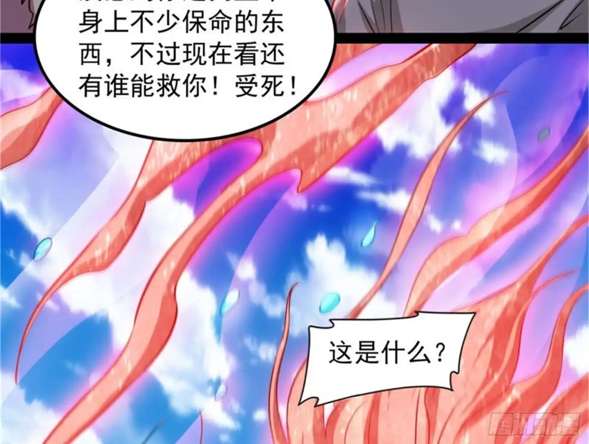 《打爆诸天》一眼退天罡 第22页