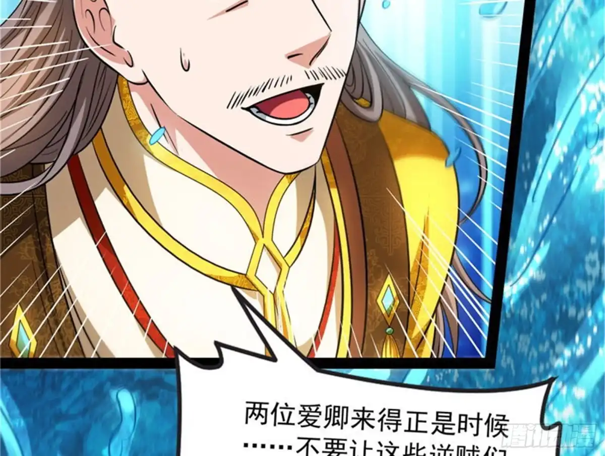 《打爆诸天》一眼退天罡 第27页