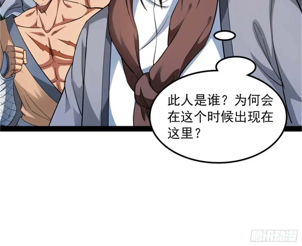 《打爆诸天》一眼退天罡 第96页