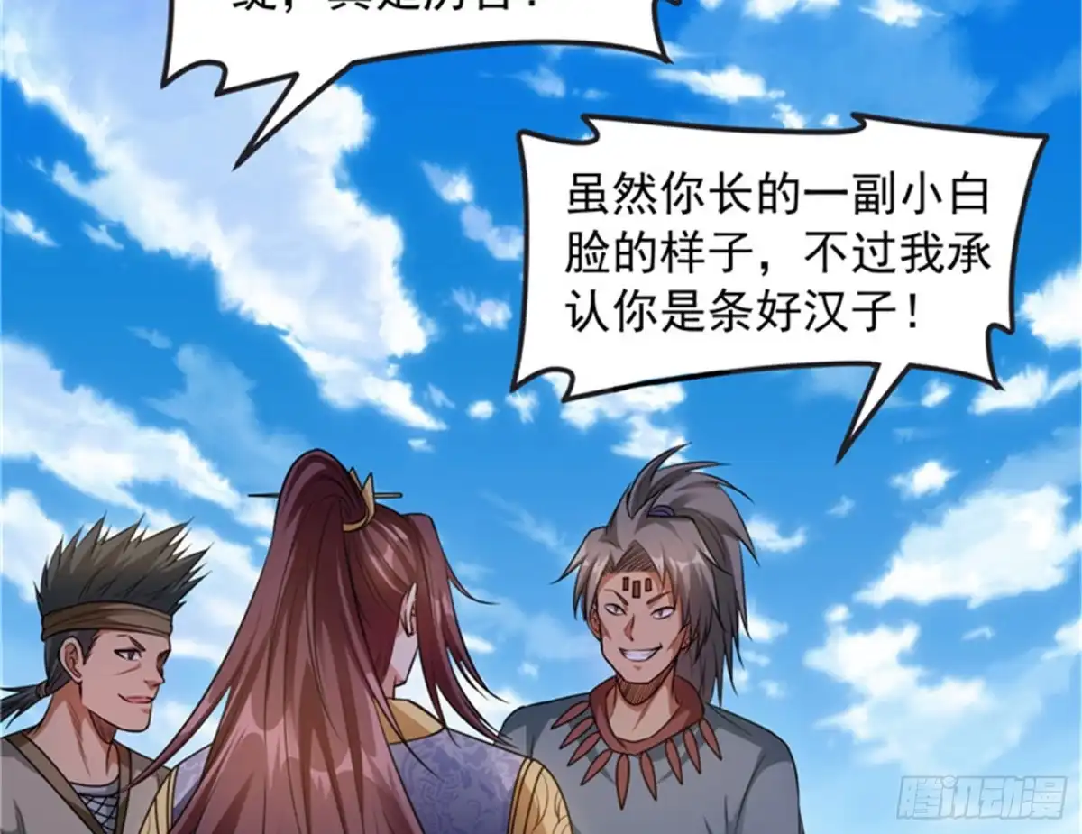 《打爆诸天》一眼退天罡 第135页