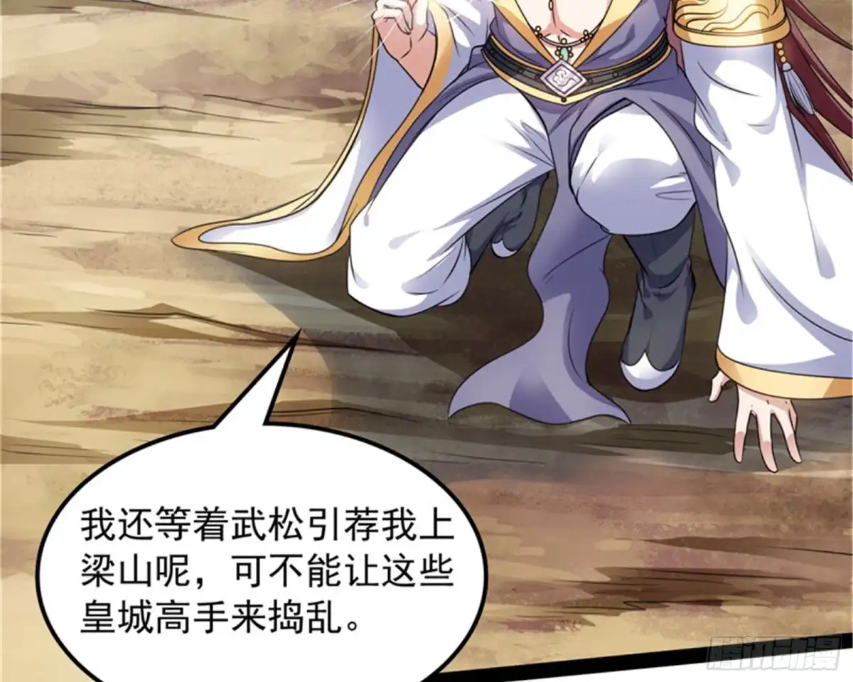 《打爆诸天》一眼退天罡 第7页