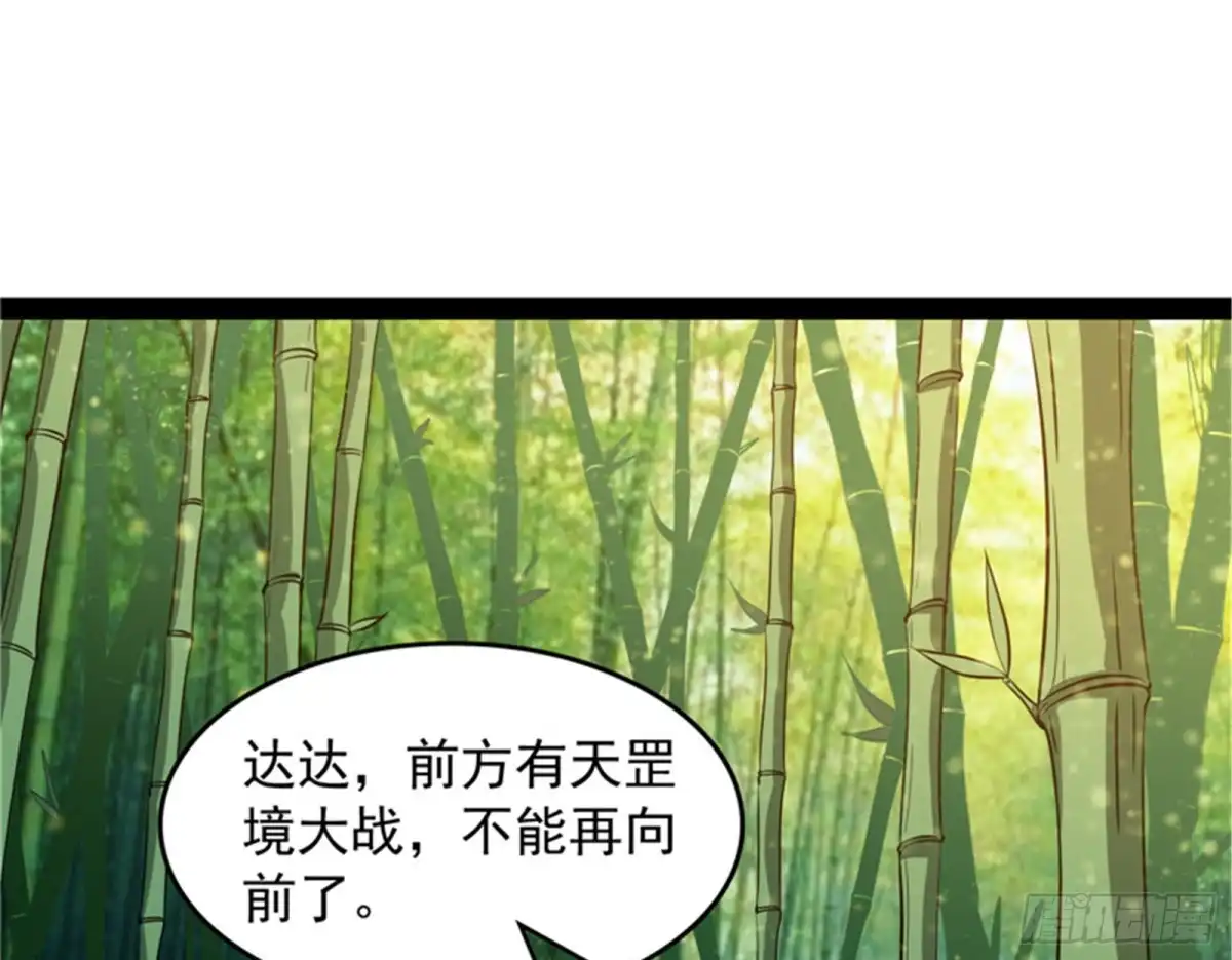 《打爆诸天》一眼退天罡 第36页