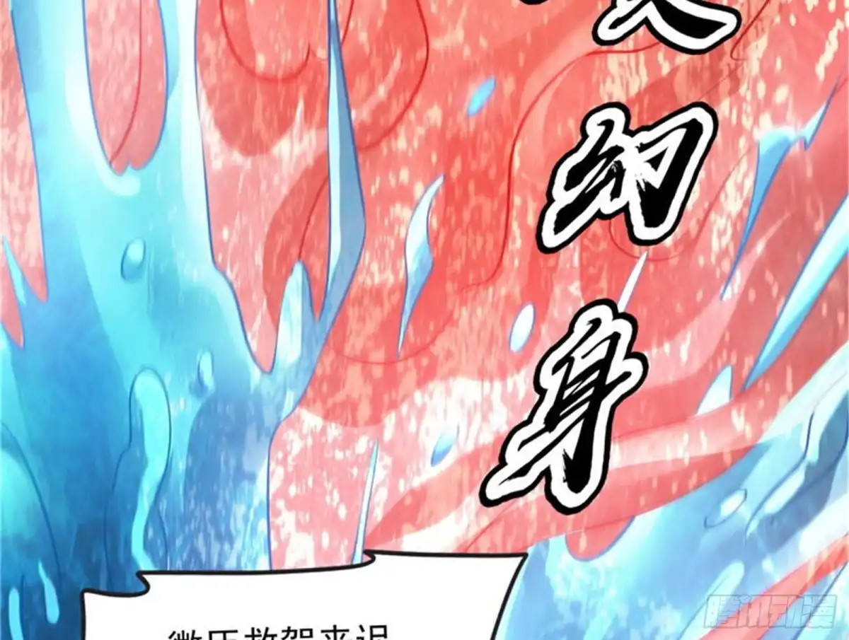《打爆诸天》一眼退天罡 第25页