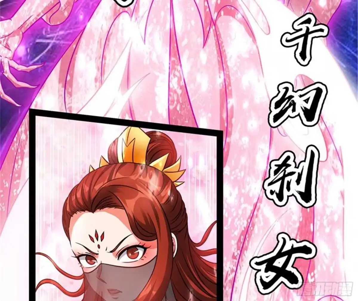《打爆诸天》一眼退天罡 第52页