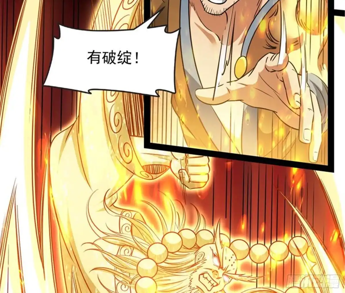 《打爆诸天》一眼退天罡 第109页