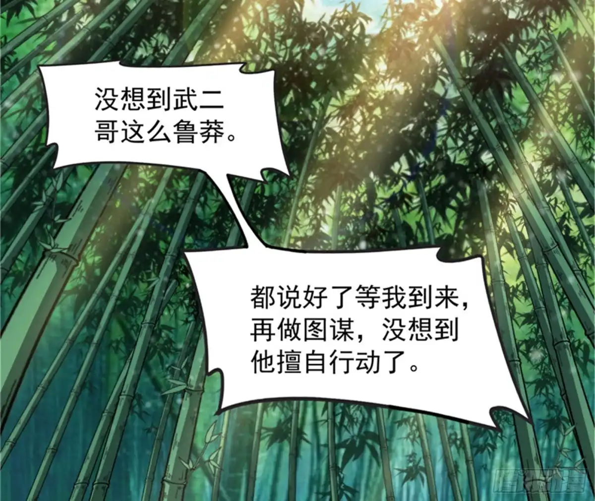 《打爆诸天》一眼退天罡 第57页