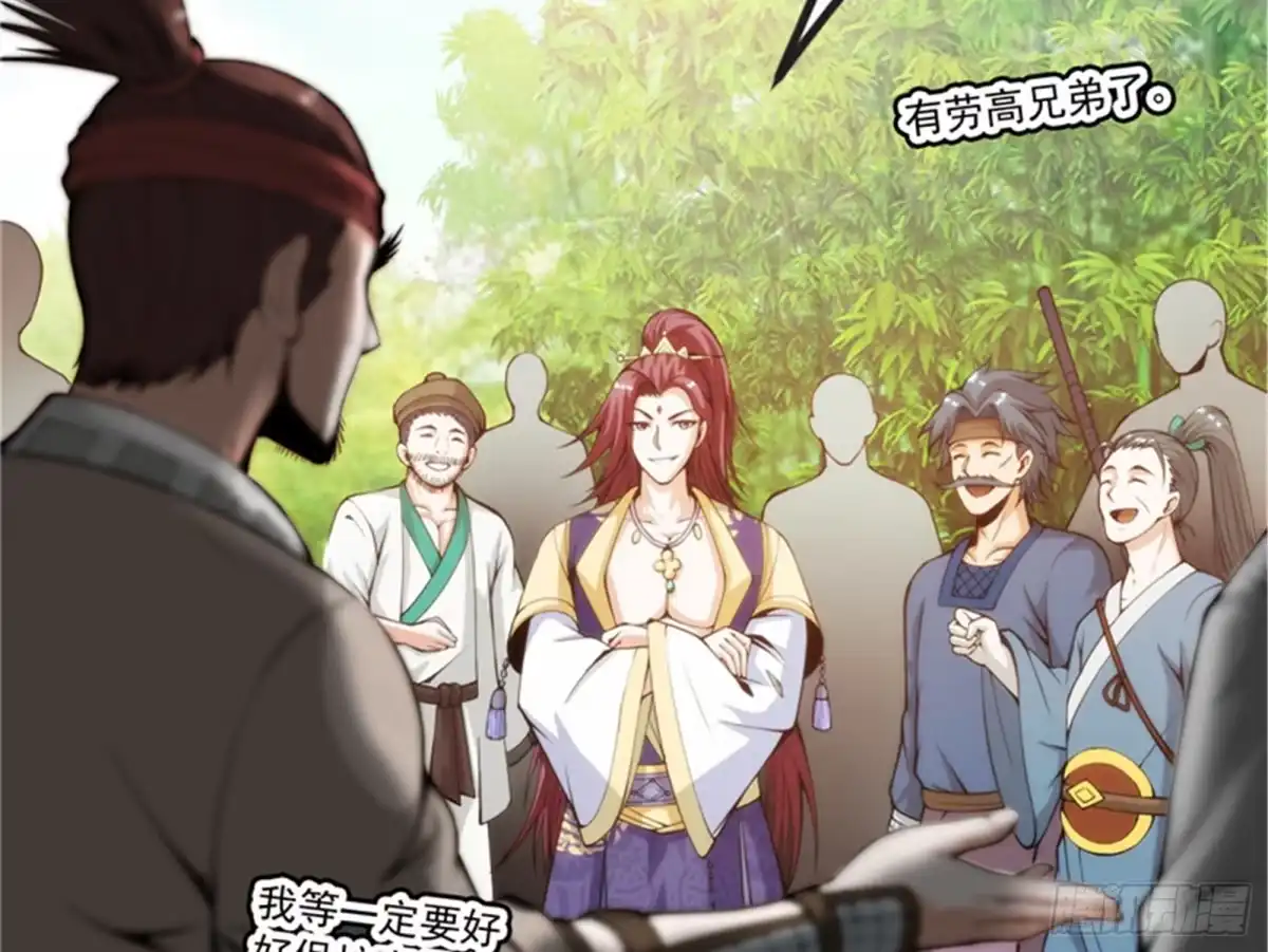 《打爆诸天》吾师施先生 第67页