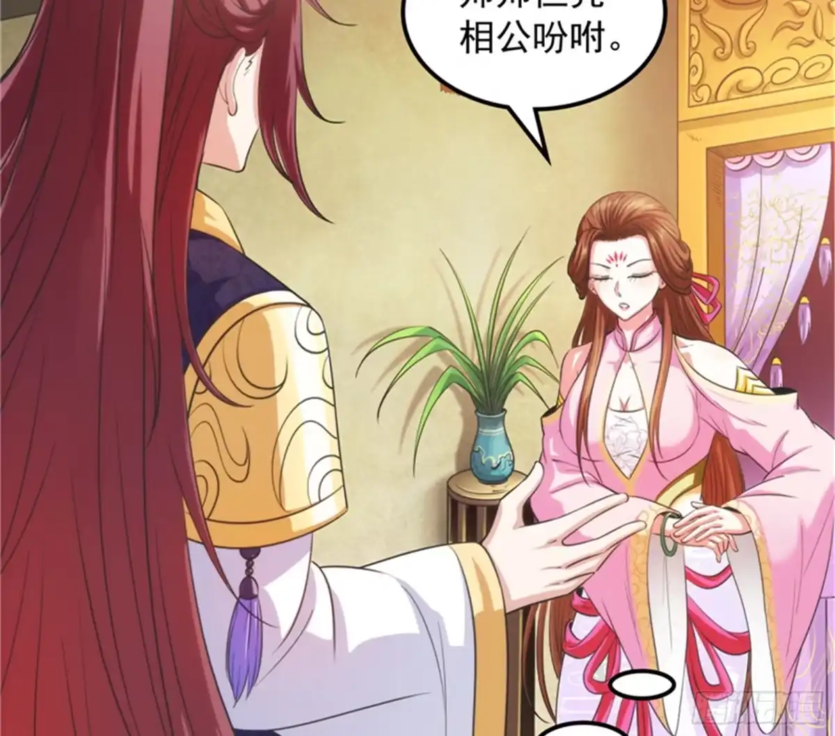 《打爆诸天》吾师施先生 第99页