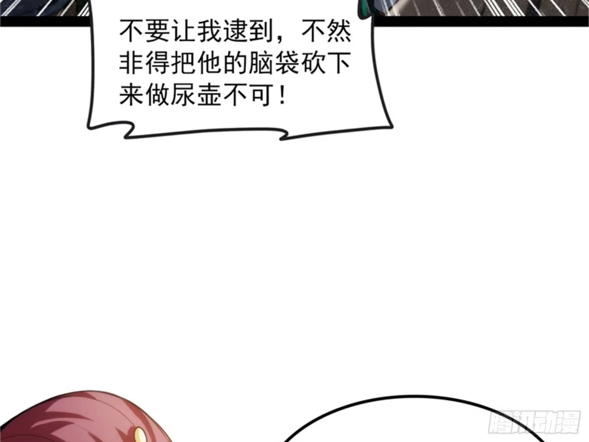 《打爆诸天》吾师施先生 第59页