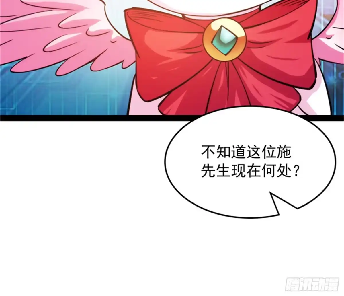 《打爆诸天》吾师施先生 第41页