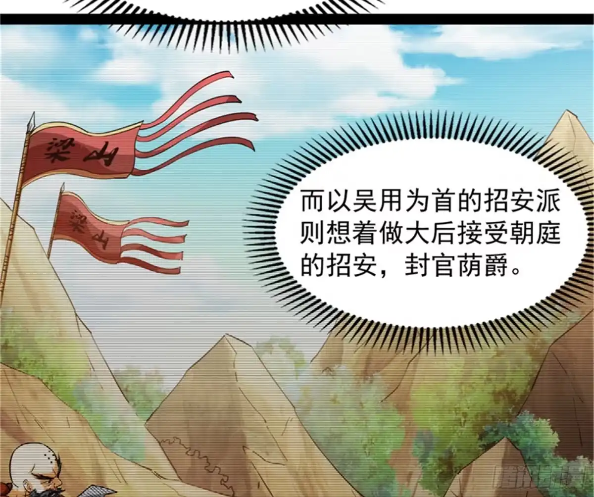 《打爆诸天》吾师施先生 第55页