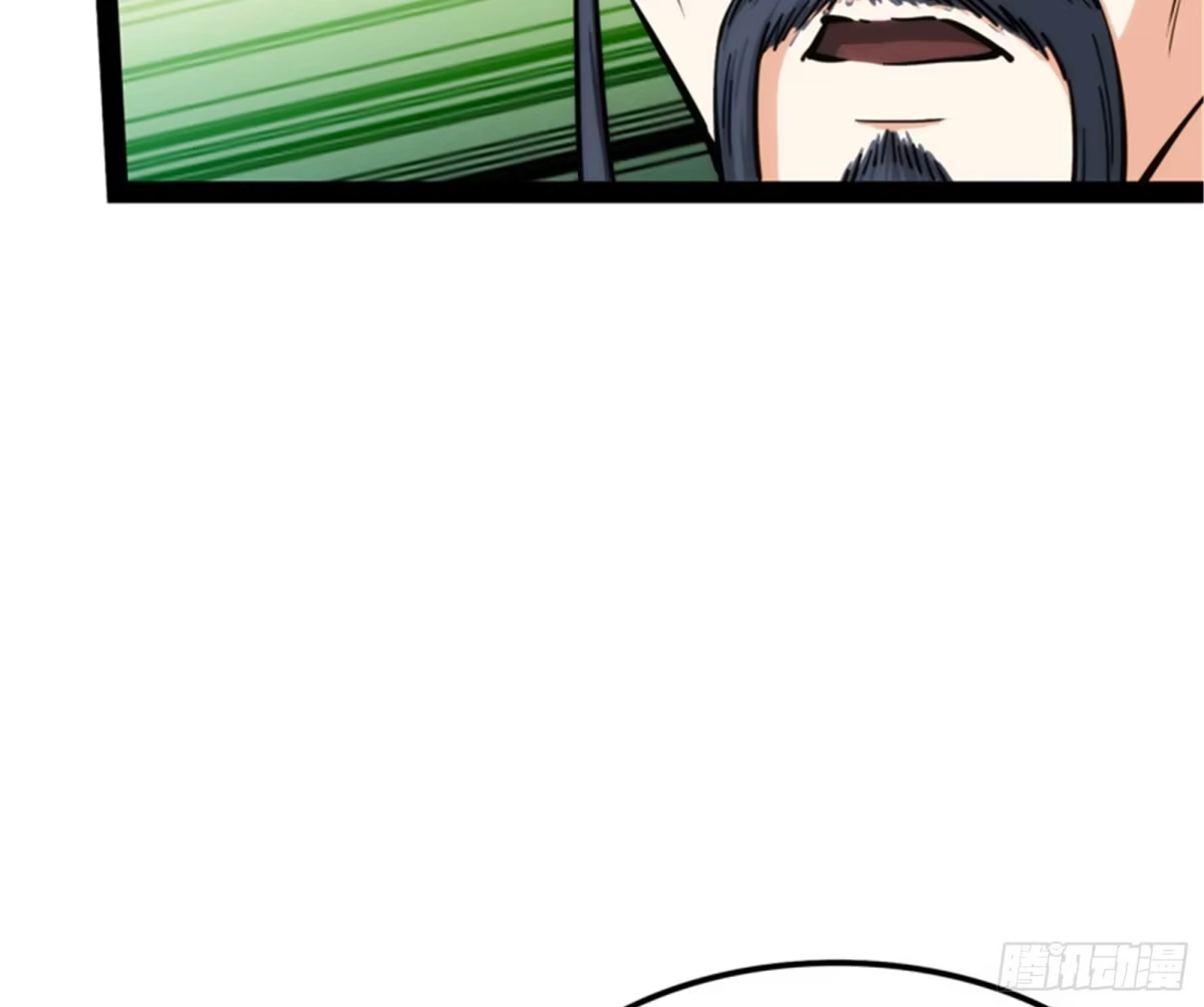 《打爆诸天》吾师施先生 第51页