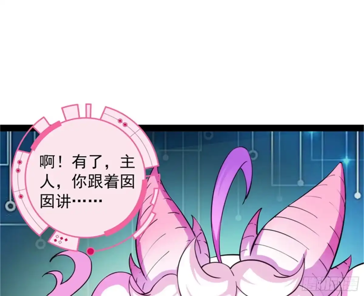 《打爆诸天》吾师施先生 第15页