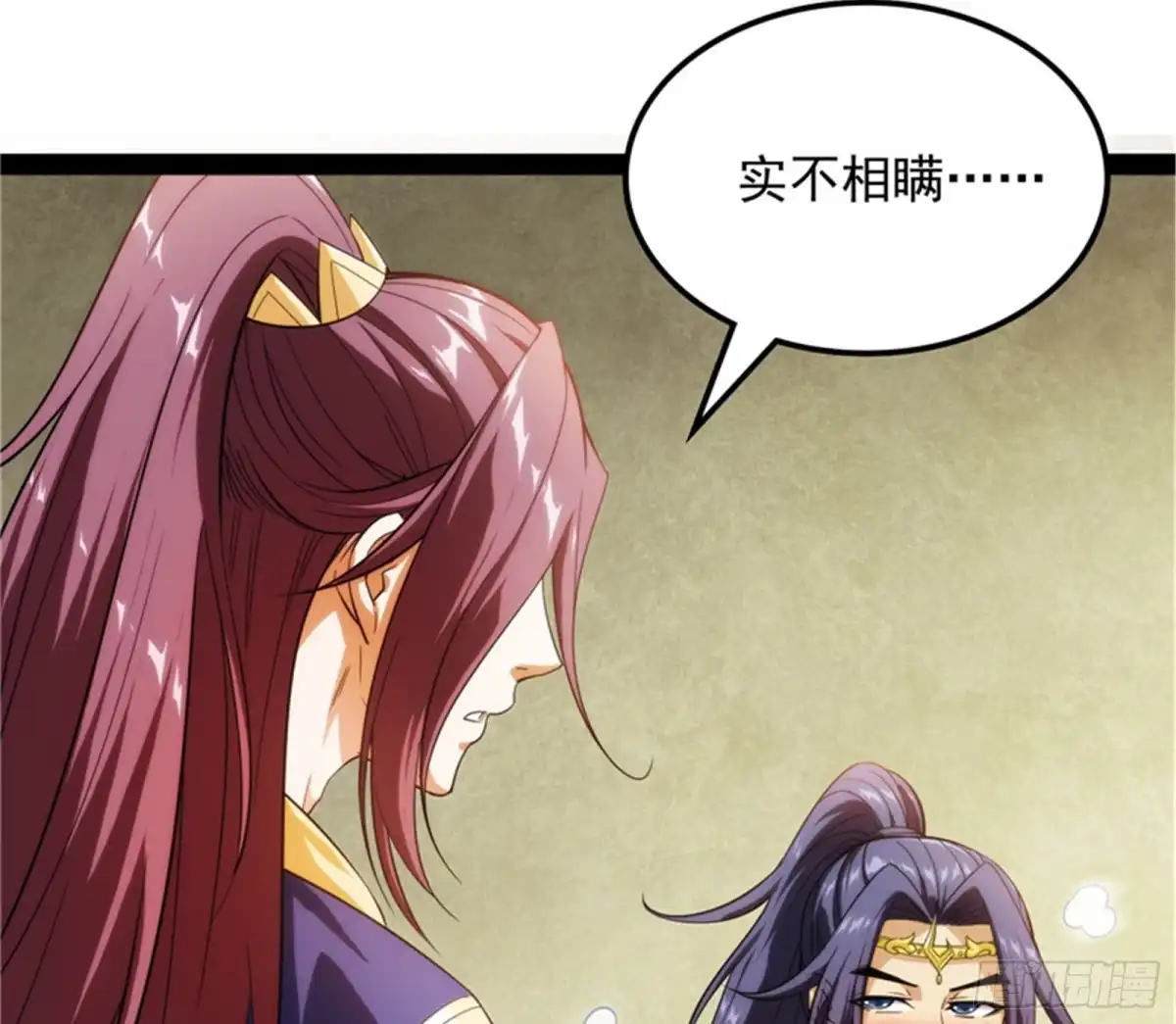 《打爆诸天》吾师施先生 第118页