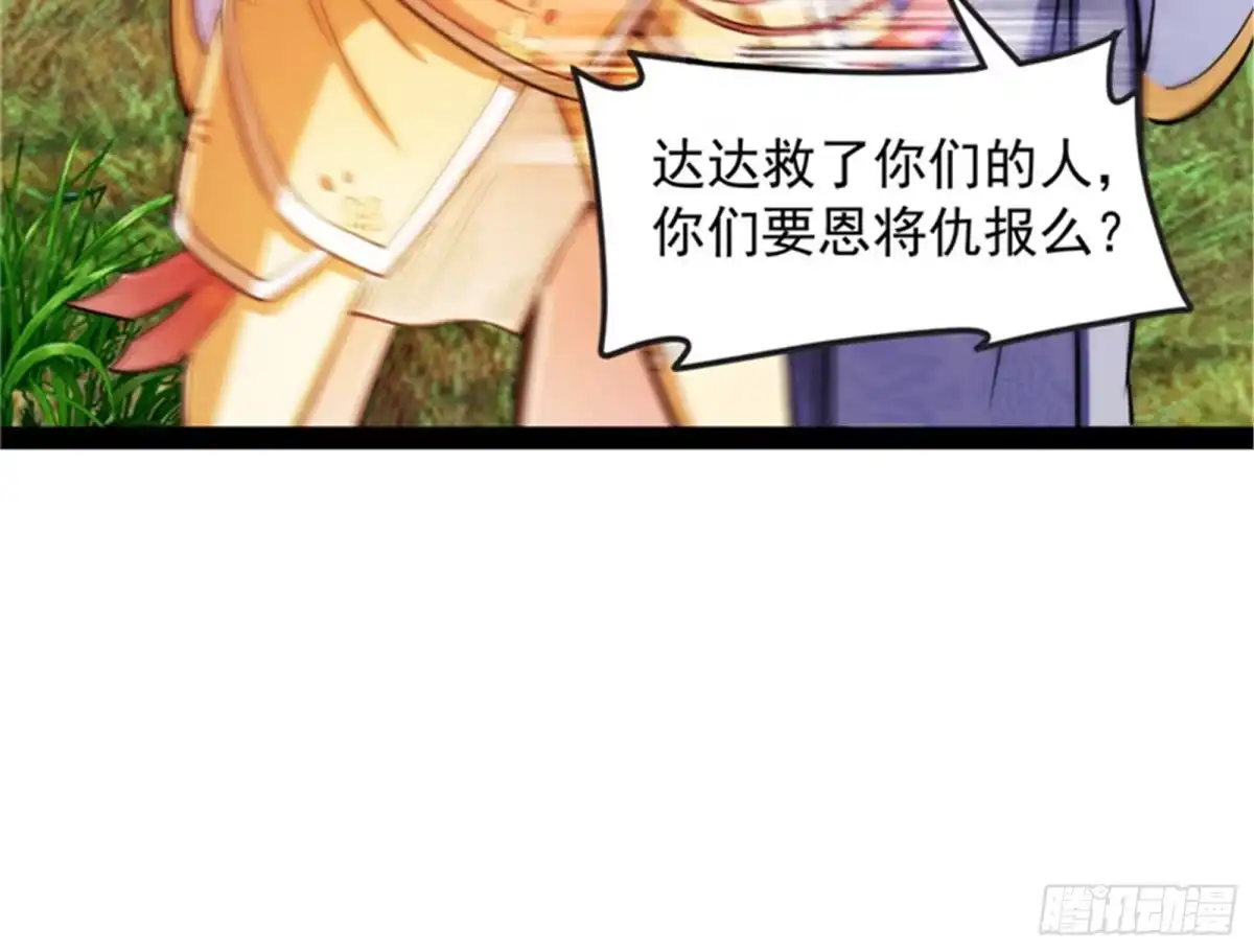 《打爆诸天》吾师施先生 第8页