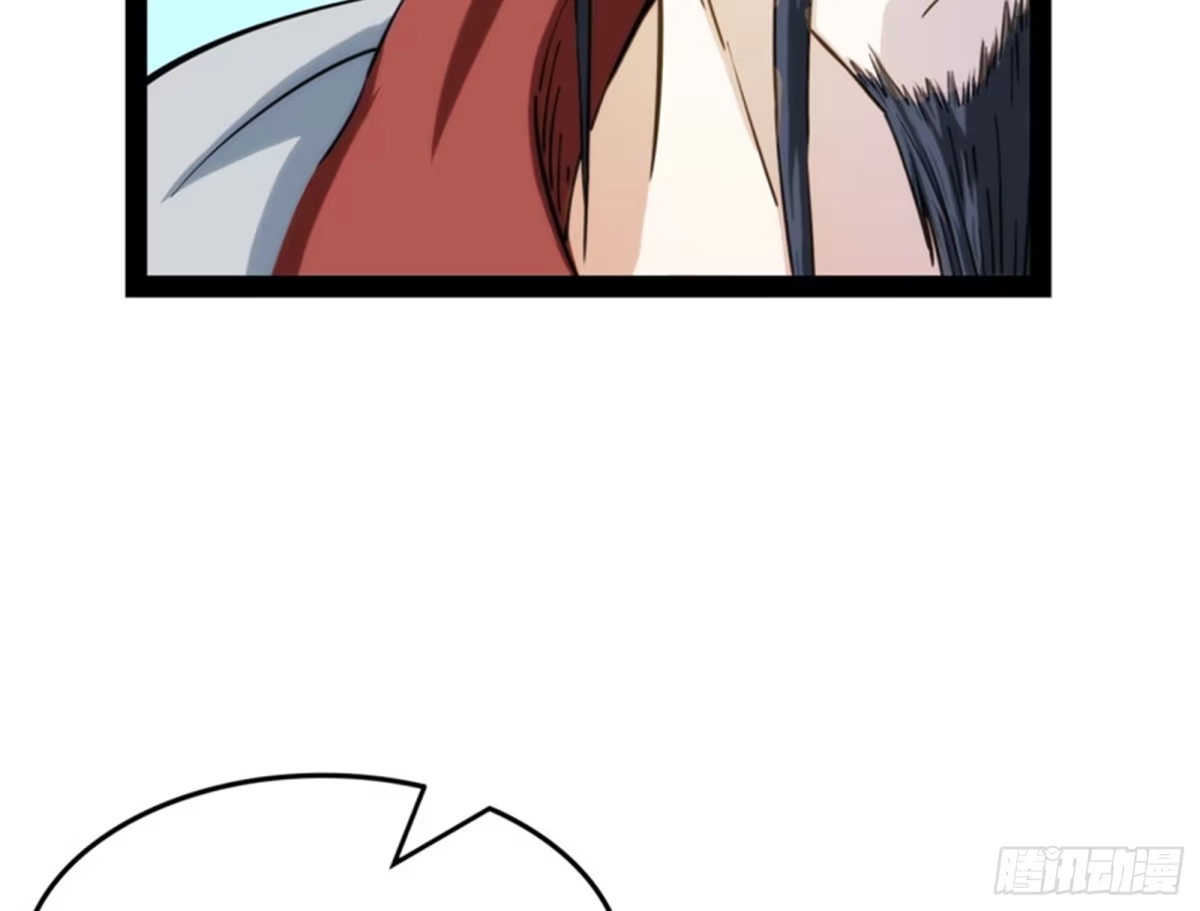 《打爆诸天》吾师施先生 第5页