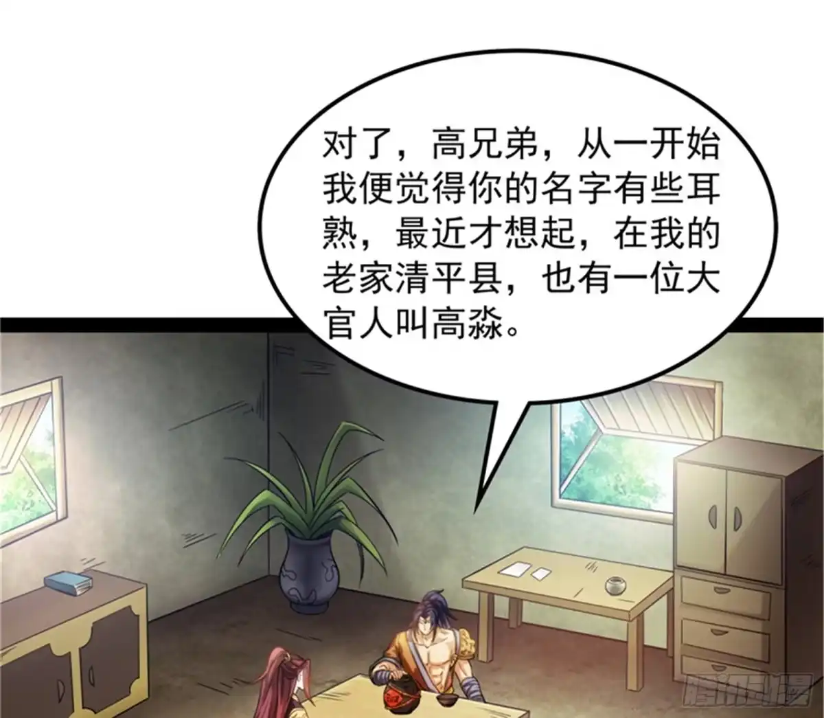 《打爆诸天》吾师施先生 第114页