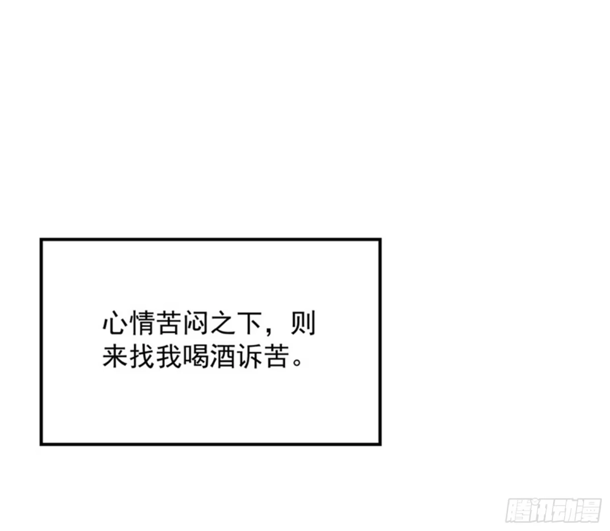 《打爆诸天》吾师施先生 第113页