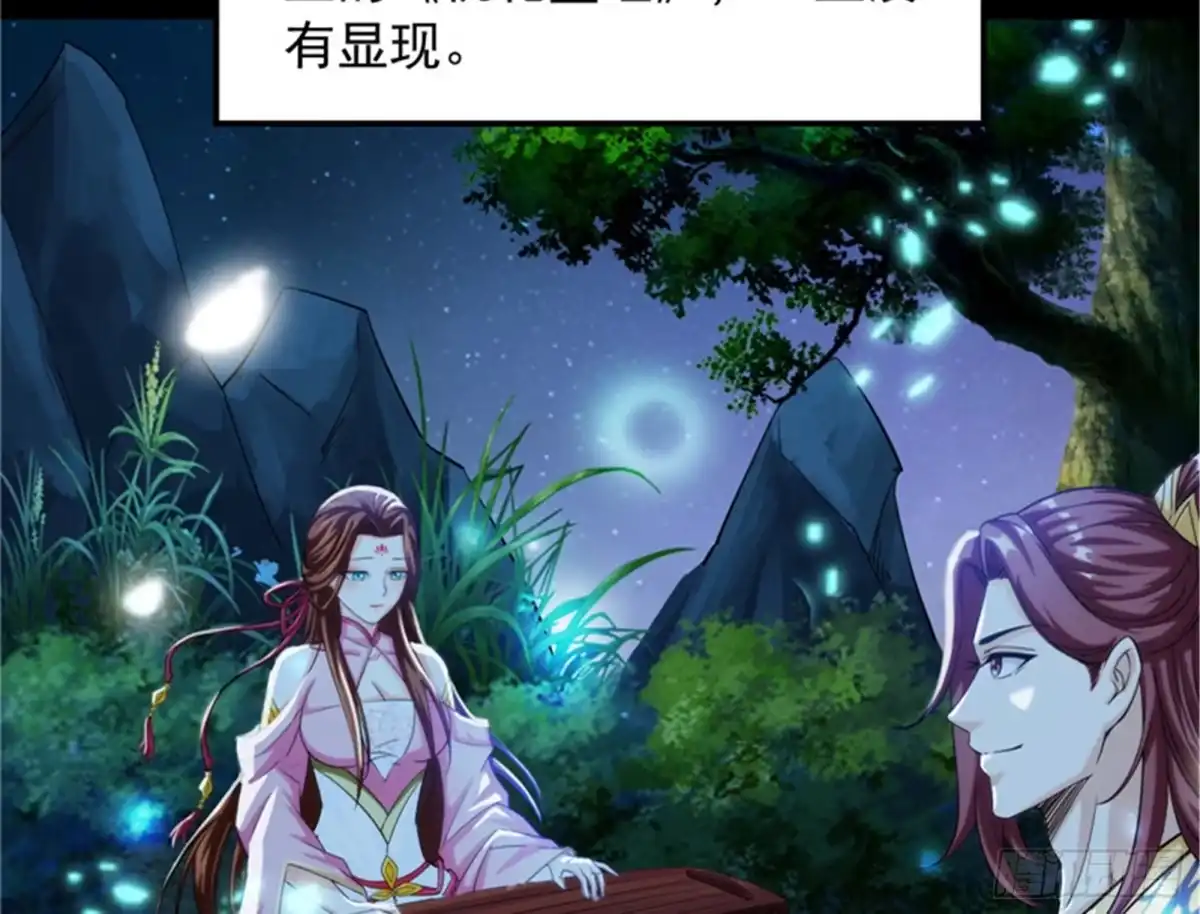 《打爆诸天》吾师施先生 第108页
