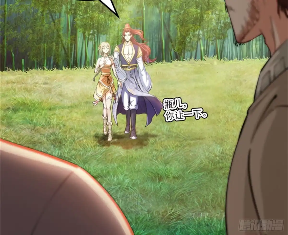 《打爆诸天》吾师施先生 第18页