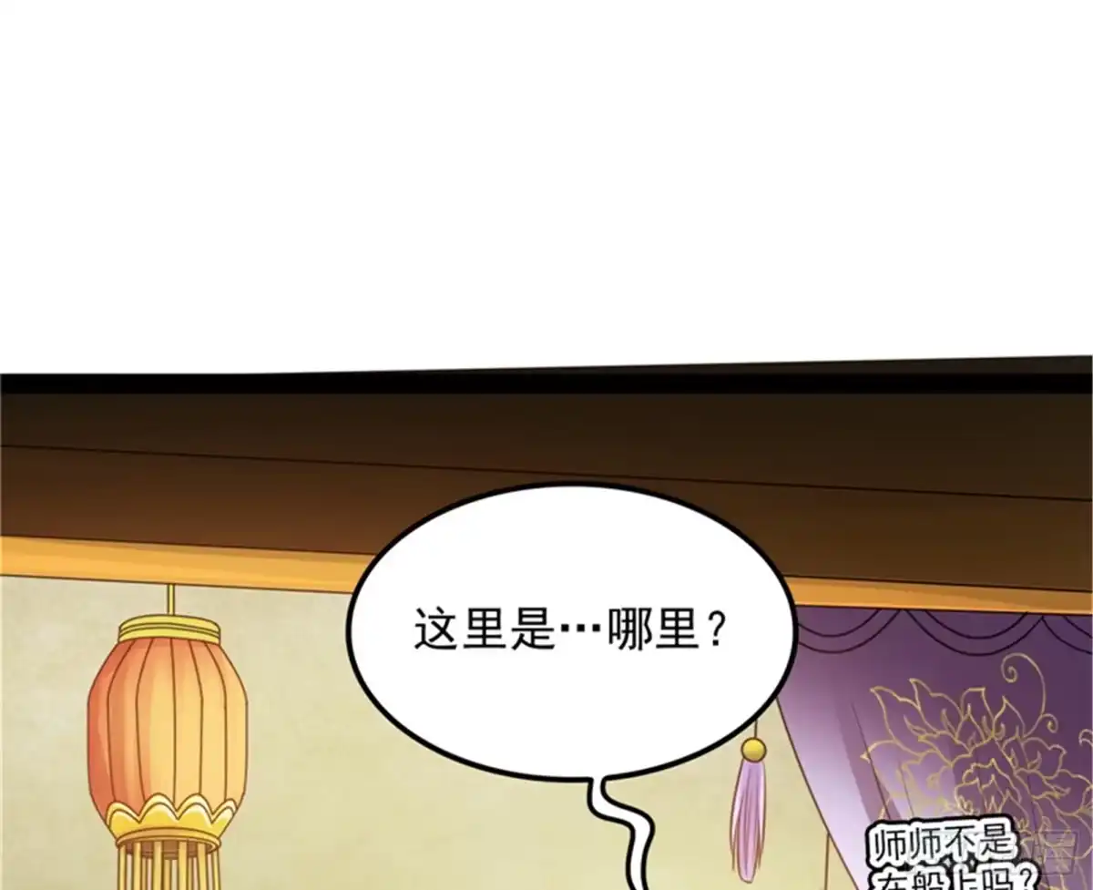 《打爆诸天》吾师施先生 第81页
