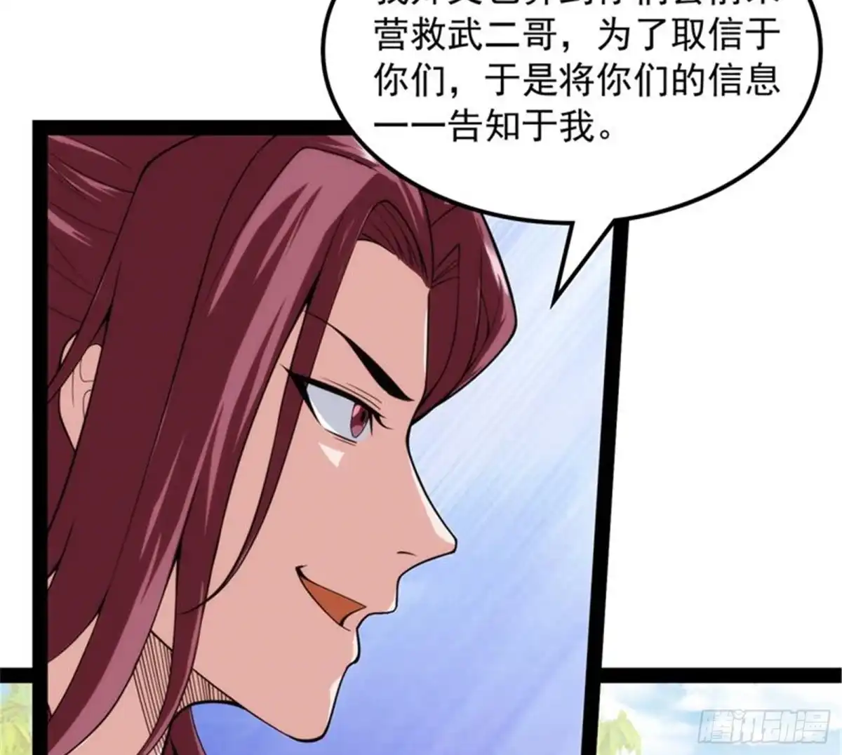 《打爆诸天》吾师施先生 第30页