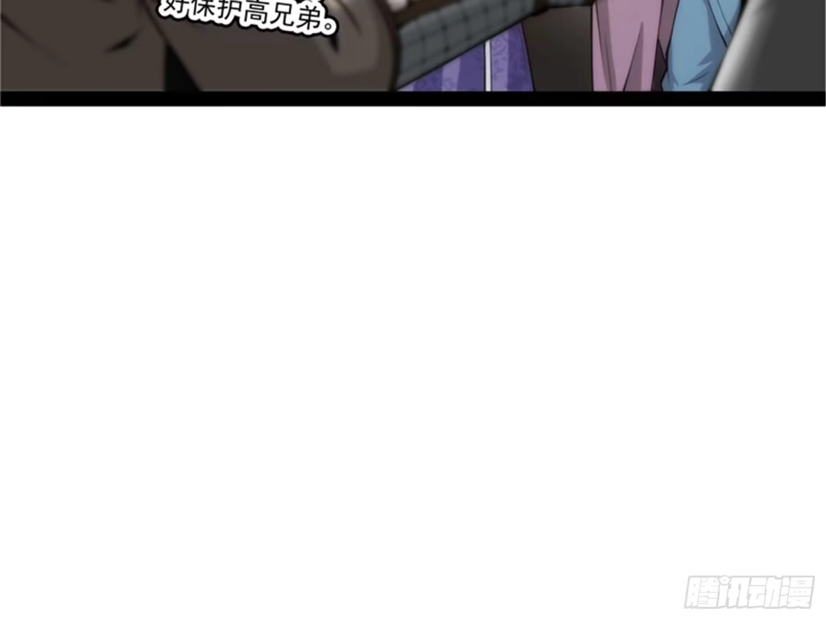 《打爆诸天》吾师施先生 第68页
