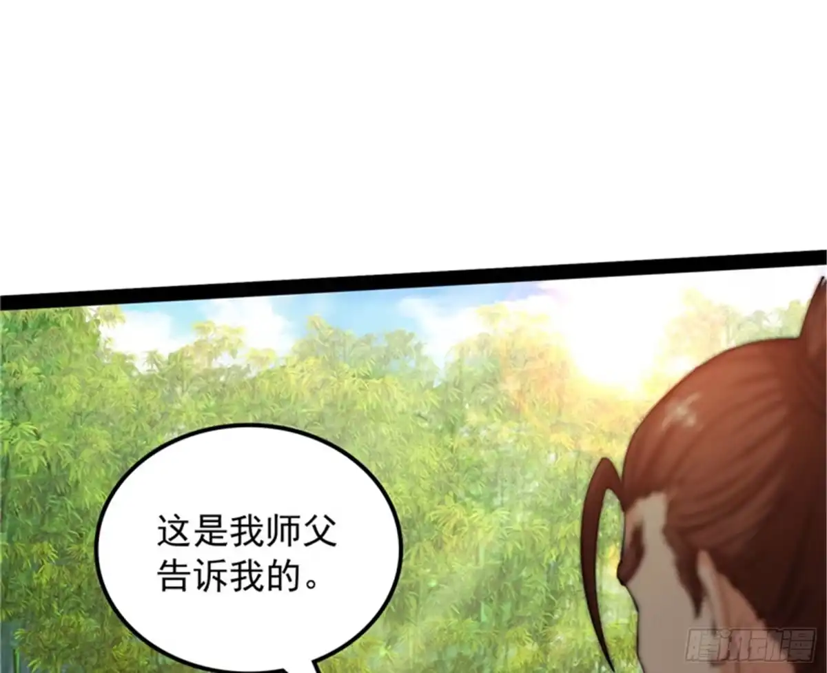 《打爆诸天》吾师施先生 第17页