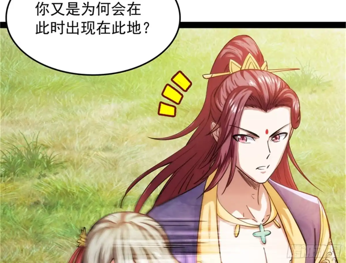 《打爆诸天》吾师施先生 第6页