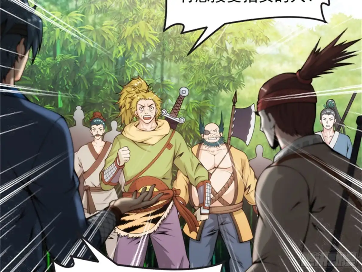 《打爆诸天》吾师施先生 第58页