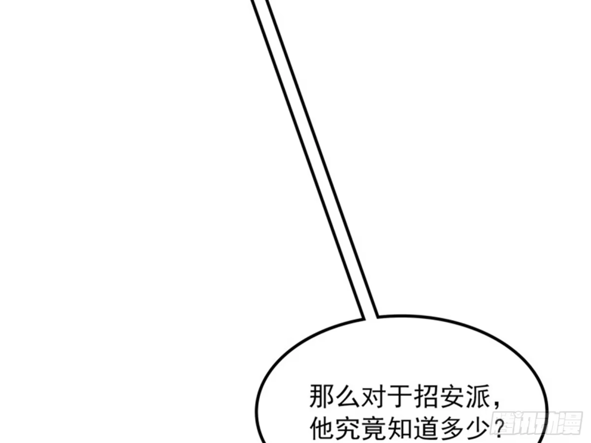 《打爆诸天》吾师施先生 第65页
