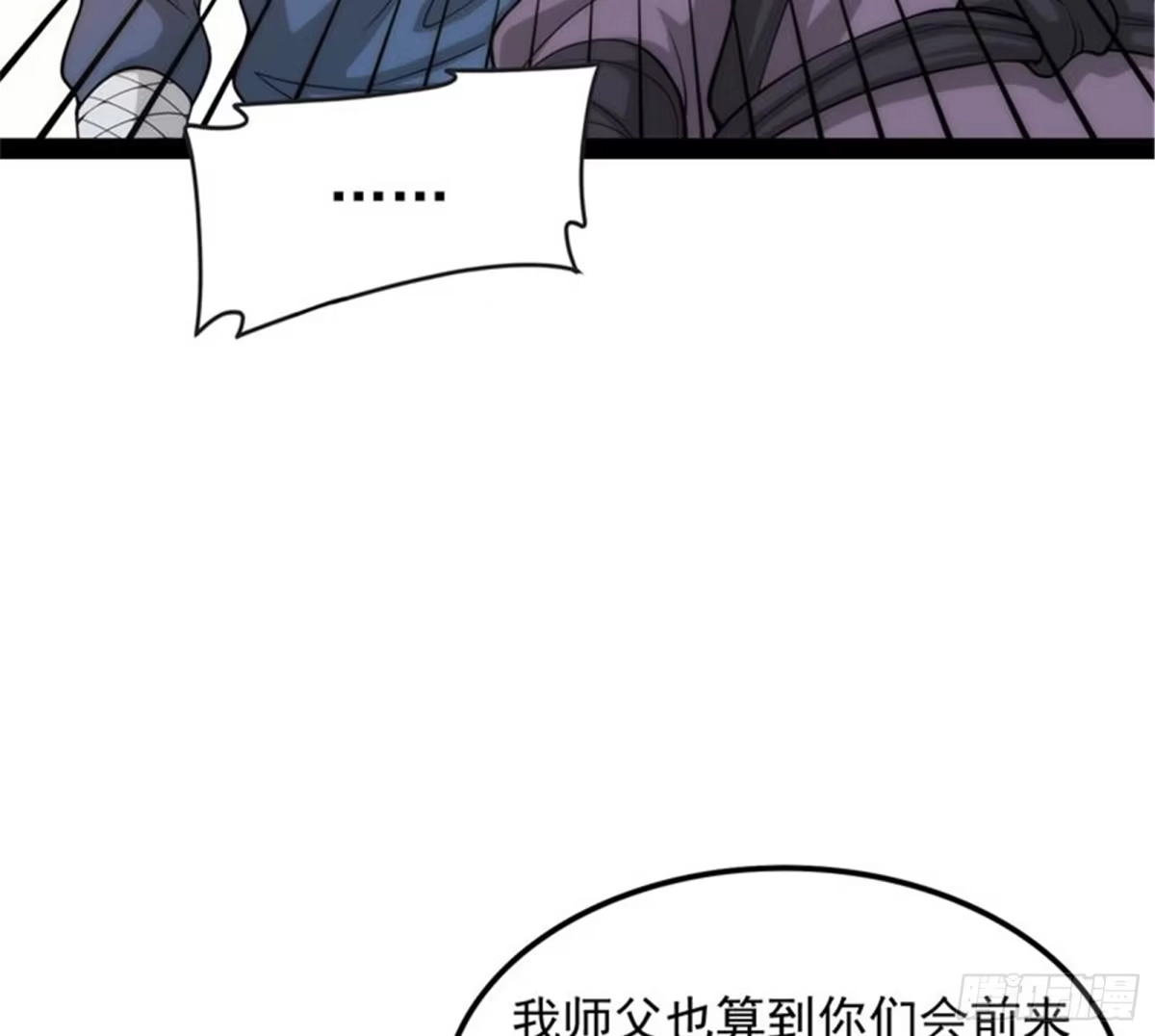 《打爆诸天》吾师施先生 第29页