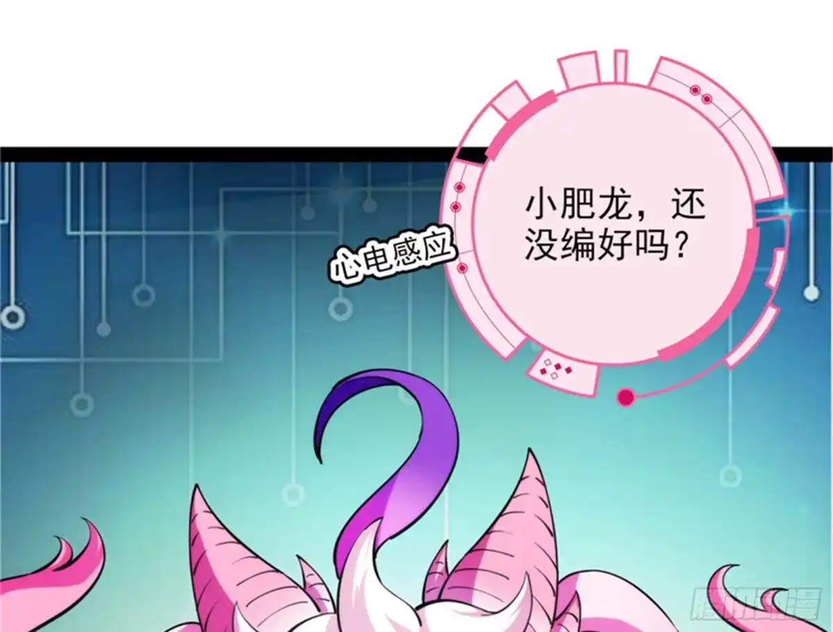 《打爆诸天》吾师施先生 第12页